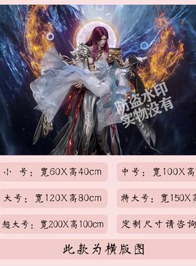 仙逆海报王林铁柱李慕婉