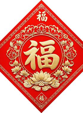 春节天下第一福字贴纸带