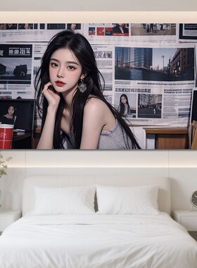 真实感美女墙贴中式报纸