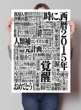 EVA动漫海报新世纪福音战