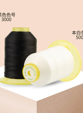 柳青缝纫线500D3股