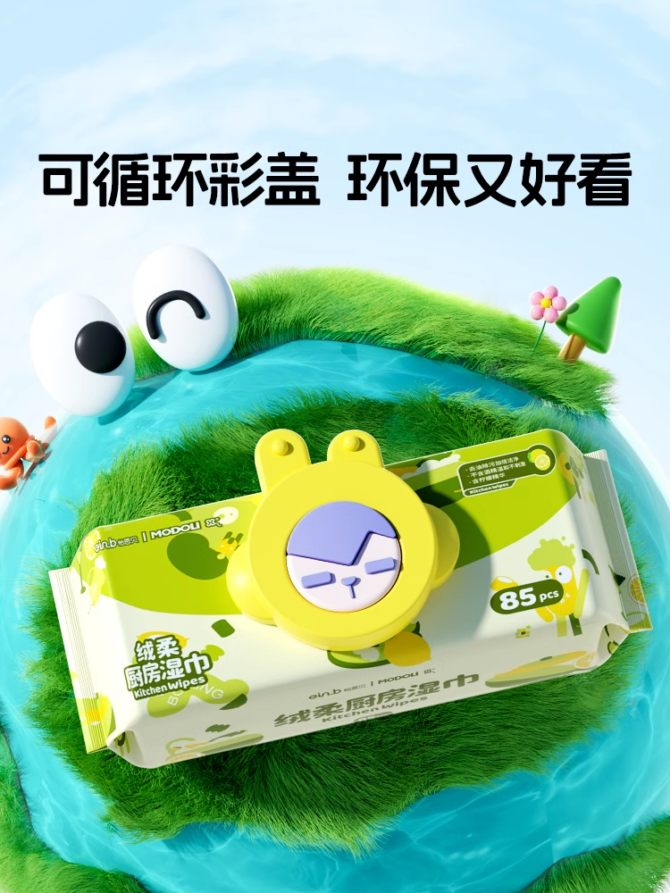 怡恩贝厨房湿巾85抽3包超强去油污专用油烟机灶台清洁一次性超大,淘宝优惠券,粉丝福利购,淘宝优惠卷