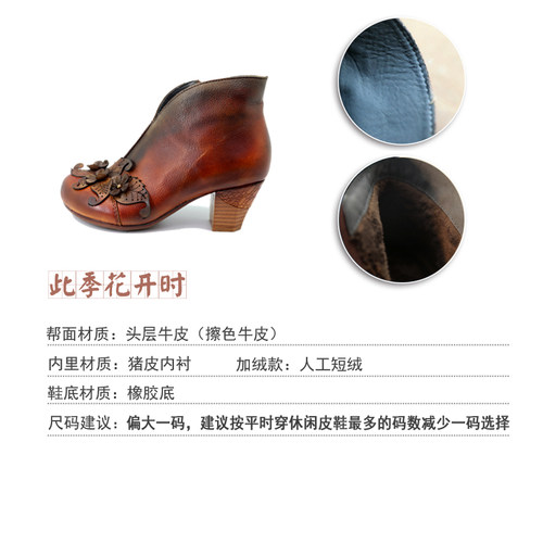 脱毒家 此季花开时 牛皮中跟短靴女真皮复古女鞋加绒冬高帮棉鞋女 - 图2