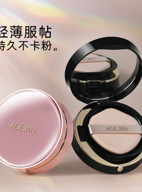 【替换装】爱敬气垫官方授权正品