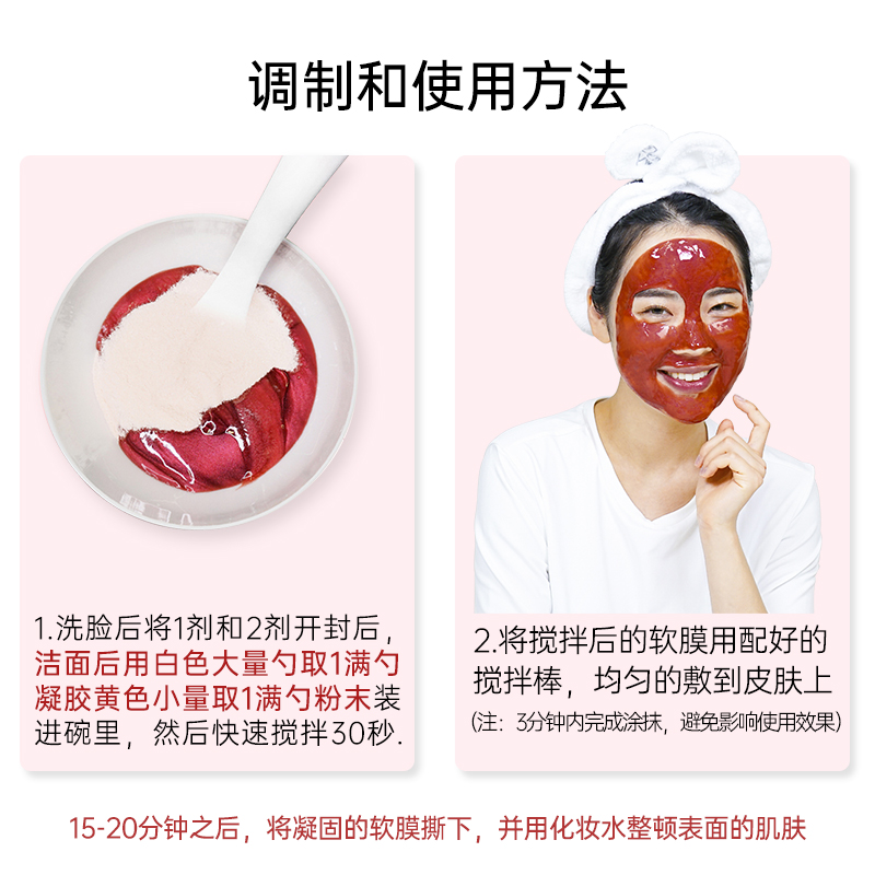 德玛贝尔软膜玫瑰软膜粉涂抹式凝胶黄金面膜女泥膜补水保湿韩国,淘宝优惠券,粉丝福利购,淘宝优惠卷