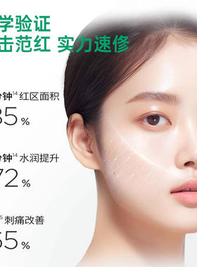 2.0新版润百颜白纱布面膜