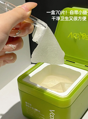 分区护理~敷尔佳方胖子湿敷棉片
