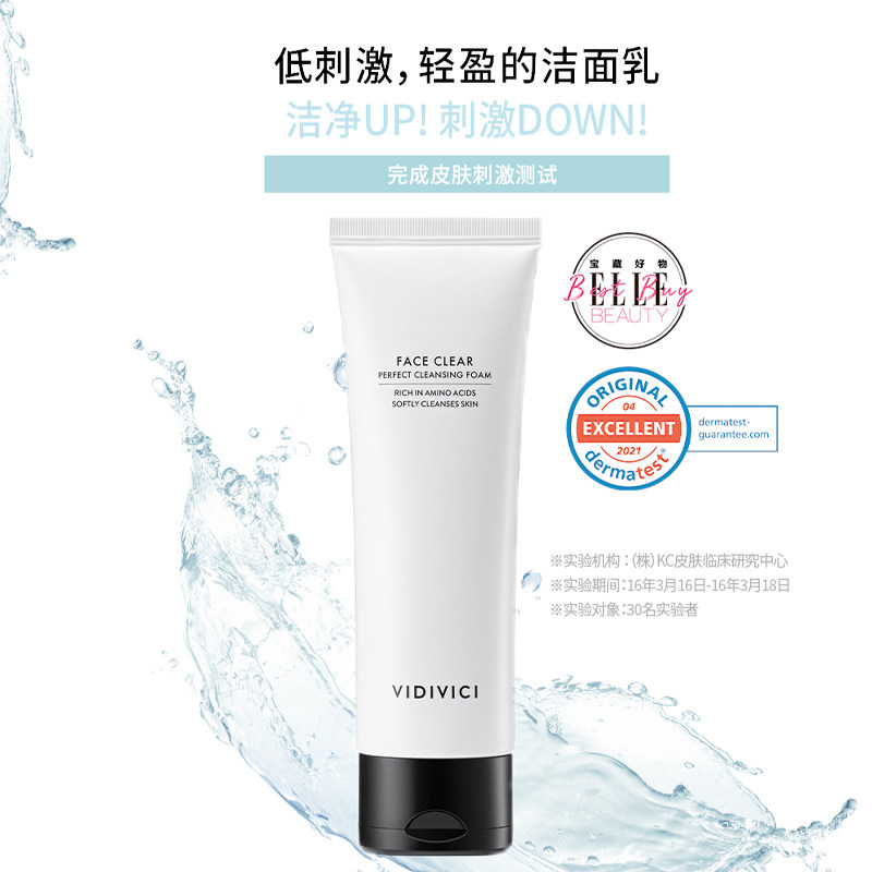 vidivici女神洗面奶深层清洁温和保湿女氨基酸泡沫洁面乳韩国正品,淘宝优惠券,粉丝福利购,淘宝优惠卷