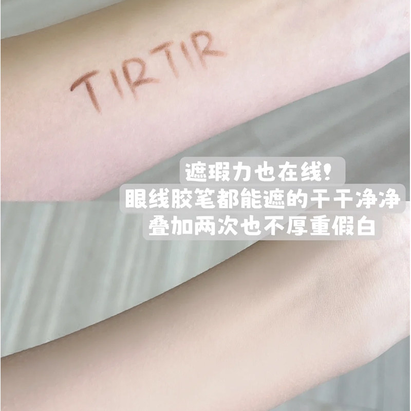 TIRTIR气垫遮瑕持久不脱妆粉底隔离bb霜精华养肤防晒干皮缇乐缇乐,淘宝优惠券,粉丝福利购,淘宝优惠卷