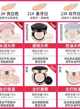 [假一罚十]爱敬气垫官方正品授权