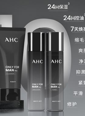 七夕男士专属~AHC水乳洁面套装