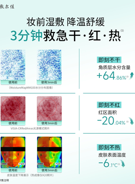 舒缓方胖子~敷尔佳积雪草湿敷膜
