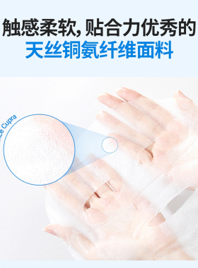 丽得姿氨基酸水库面膜