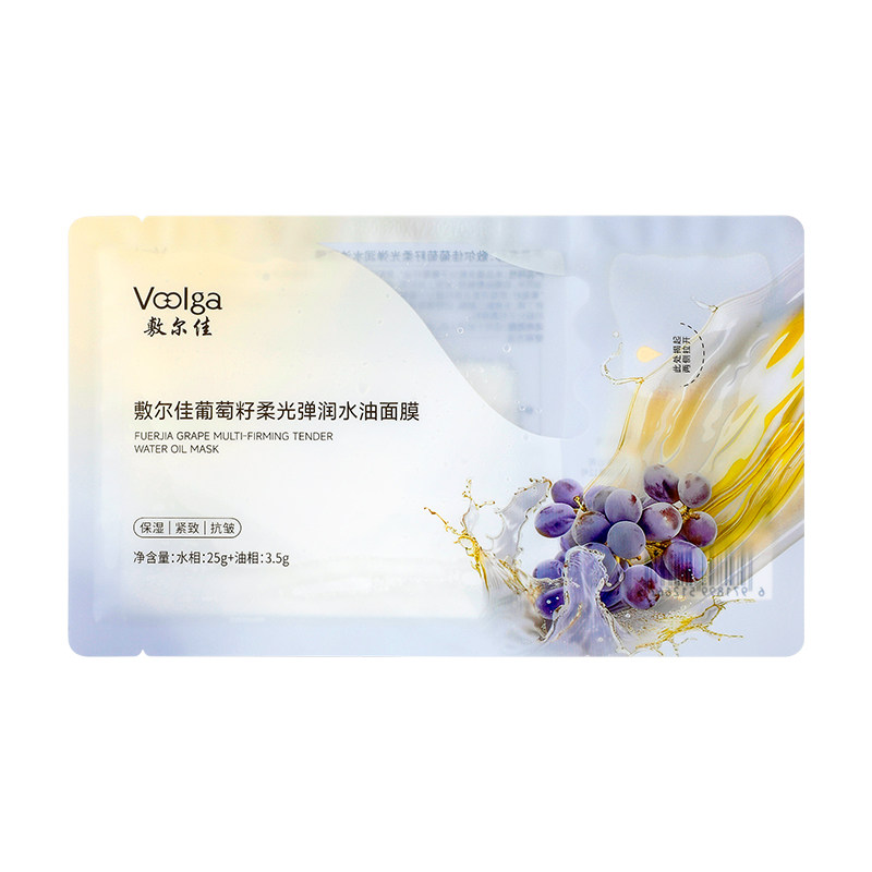 敷尔佳葡萄籽水油双仓面膜柔光弹润保湿抗皱紧致淡纹油敷舒缓滋养,淘宝优惠券,粉丝福利购,淘宝优惠卷