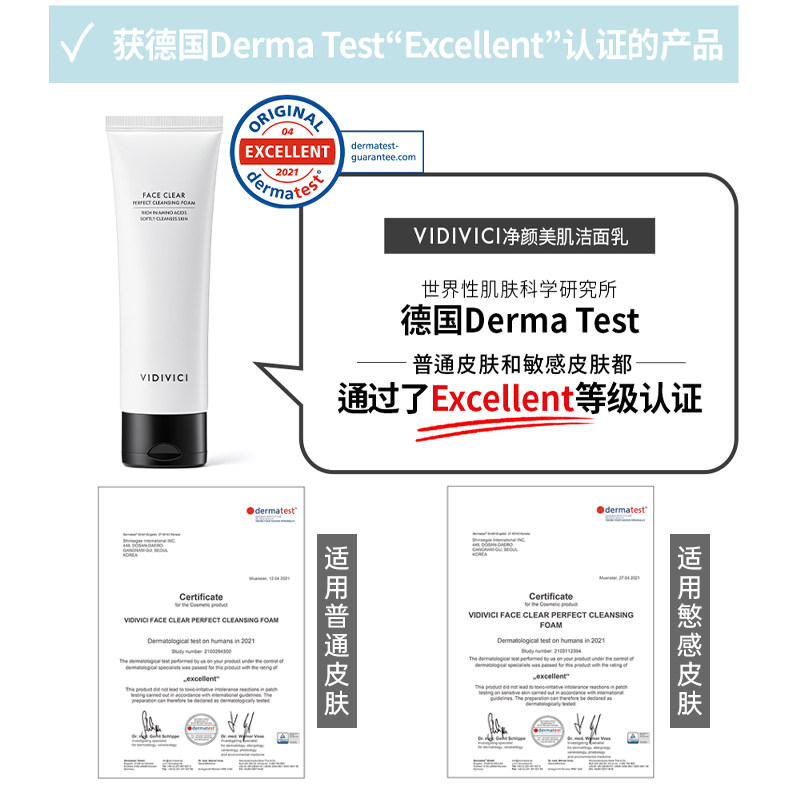 vidivici女神洗面奶深层清洁温和保湿女氨基酸泡沫洁面乳韩国正品,淘宝优惠券,粉丝福利购,淘宝优惠卷