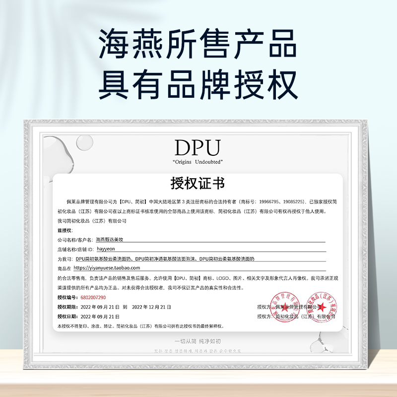 dpu洗面奶氨基酸女正品官方旗舰店清洁控油男士dup炫迈妹同款洁面 - 图2