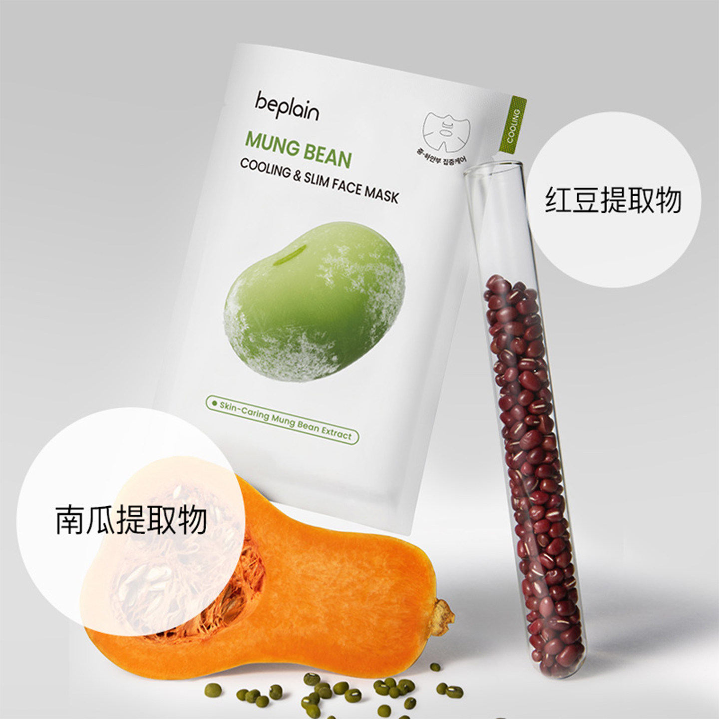 韩国beplain碧菲音绿豆面膜紧致补水保湿清爽军训冰感轻薄v脸面膜,淘宝优惠券,粉丝福利购,淘宝优惠卷