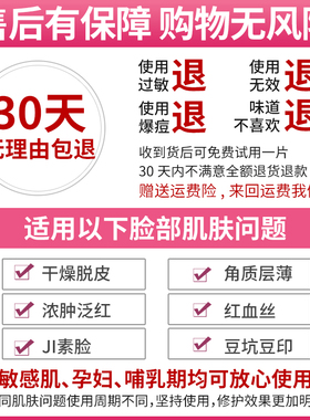 敷尔佳面膜透明质酸钠白膜次抛