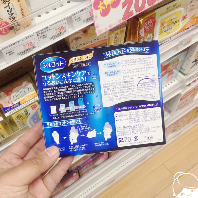 Japan Moon Eryney Jiashi Makeup Cotton Female Tensile Water Special Moisturizing Especially