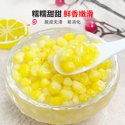 玉米神话脱皮糯玉米粒宝宝早餐榨汁泥糊煮粥羹孕妇速冻东北胚芽米 - 图0