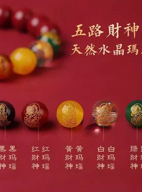 正品朱砂手链转运珠官方旗舰店招财本命年五路财神紫金砂手串礼物