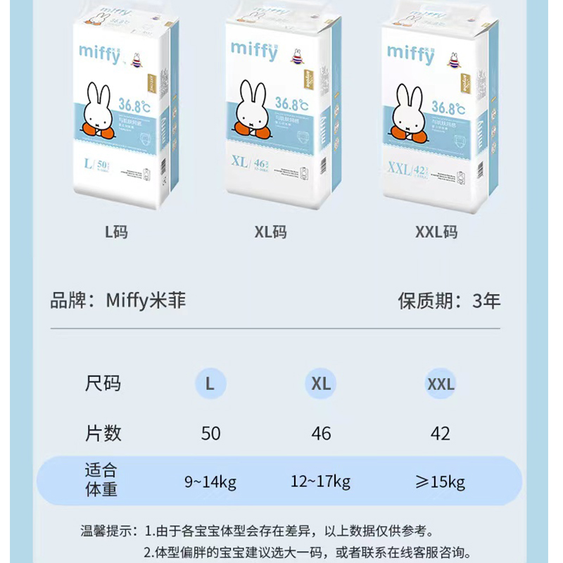 SOLOVE米菲拉拉裤男女宝宝LXLXXL柔透气防漏干爽婴儿亲肤训练裤