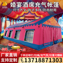Outdoor Large Catering Red White Joy Affair Tent Running Water Wine Mat Wedding Banquet Inflatable Tent Countryside Mobile Wine Mat Restaurant