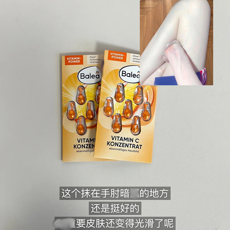 保税德国Balea芭乐雅橄榄玻尿酸胶囊精华VC眼部Q10视黄醇5款套装 - 图2