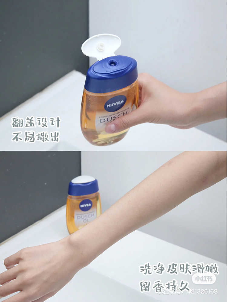 保税德国Nivea妮维雅沐浴油保湿滋润清洁沐浴露乳可卸防晒200ml - 图1