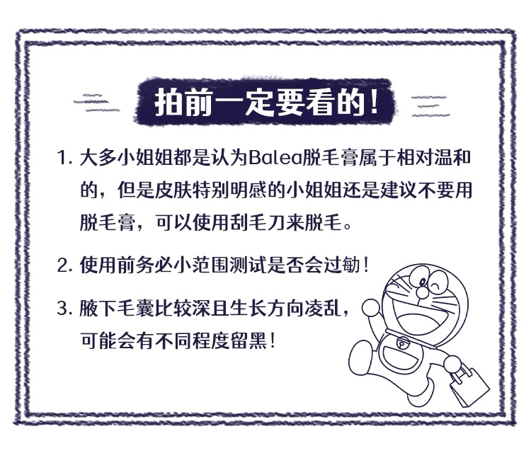 德国Balea芭乐雅杏仁油脱毛膏温和无刺激低敏腋毛腿毛125ml带保税