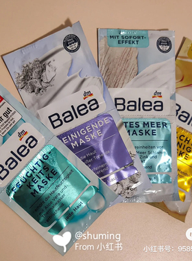 德国Balea芭乐雅面膜5片