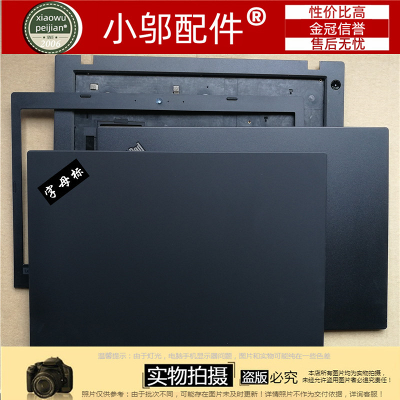 适用 Thinkpad 联想 L480 L485 L490 A壳 后盖 外壳 B壳 C壳 D壳 - 图0