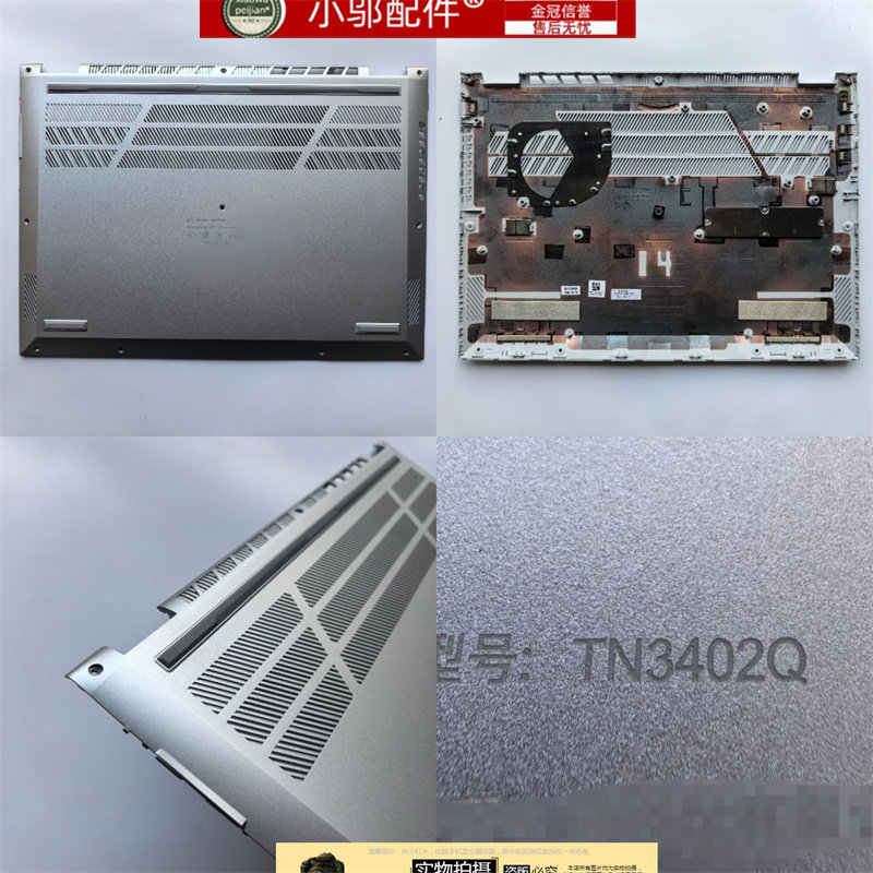 小邬配件适用ASUS华硕 TP3402Z/V TN3402Y/Q 外壳 A壳 C壳 D壳,淘宝优惠券,粉丝福利购,淘宝优惠卷