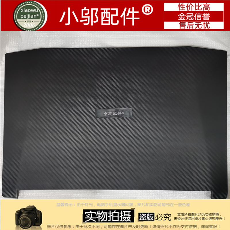 适用Acer宏基AN515-51-52-53-42-41 N17C1 A壳 B C D壳E 外壳屏轴 - 图1