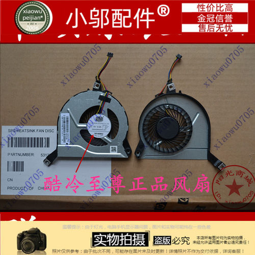 HP惠普 15-P 15-P029TX 15-P294TX P076TX P074TX P075TX 风扇 - 图1