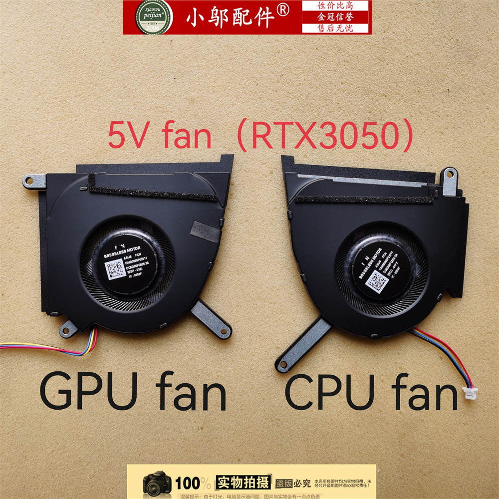 适用ASUS华硕 FX517 FX517Z FX517ZC/ZR/ZE/ZM天选 AIR 2022 风扇 - 图0