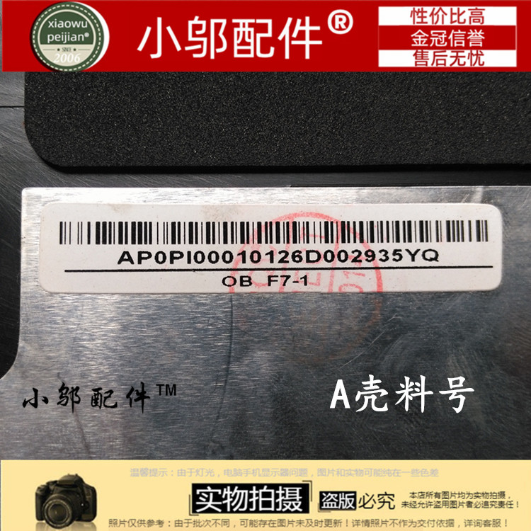 ACER宏基P253 E1-571G-521-531 Q5WPH A D壳C B壳 屏轴v5wc1 外壳 - 图1