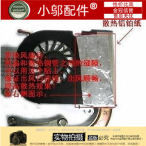 Between notebook CPU fan and copper tube: heat dissipation aluminum platinum sticker improves heat dissipation effect aluminum foil