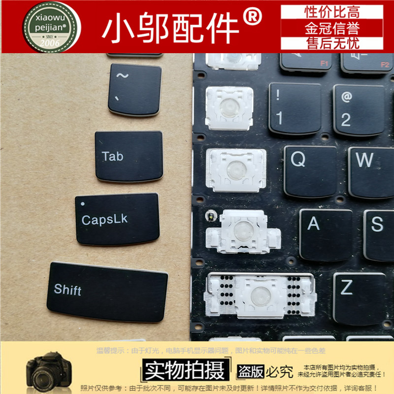 联想 U430 U330 U330T U330P U430P U430T 键盘按键 键帽 支架 - 图2