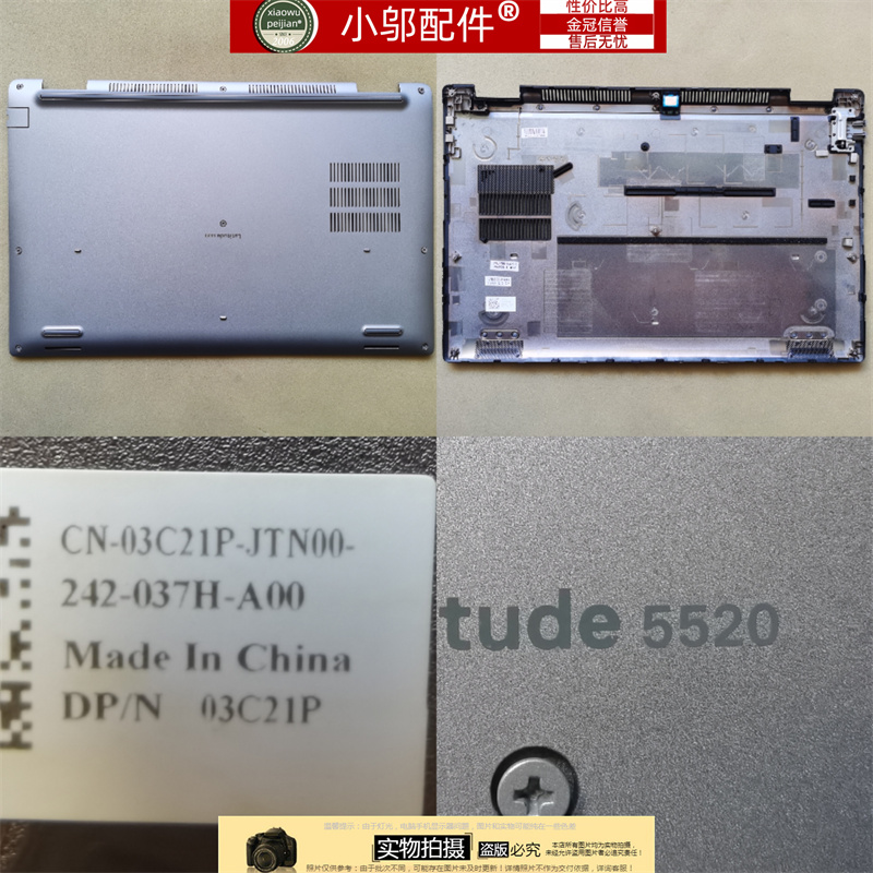 DELL戴尔Precision 3560 3561 Latitude5520 5521 E5530 外壳D壳C - 图1