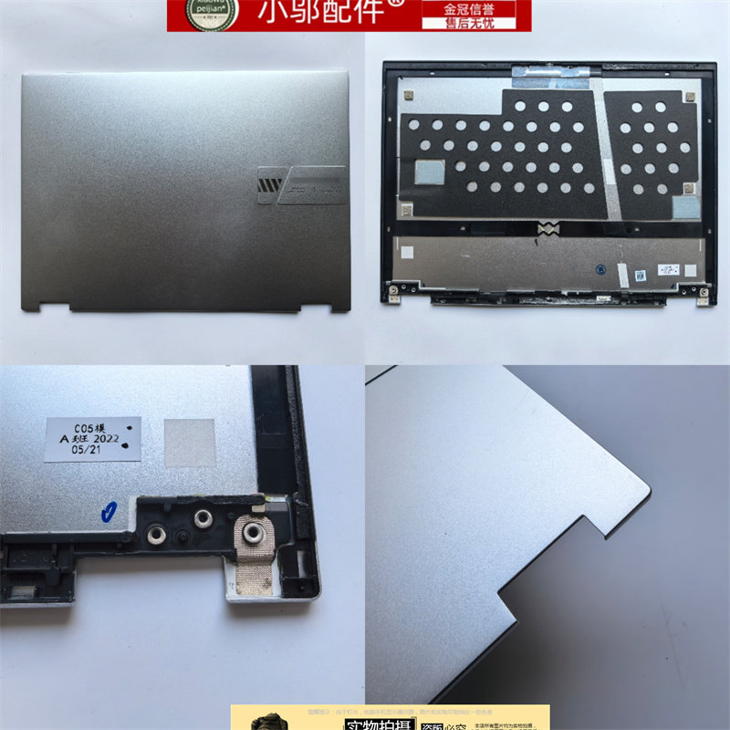 小邬配件适用ASUS华硕 TP3402Z/V TN3402Y/Q 外壳 A壳 C壳 D壳,淘宝优惠券,粉丝福利购,淘宝优惠卷