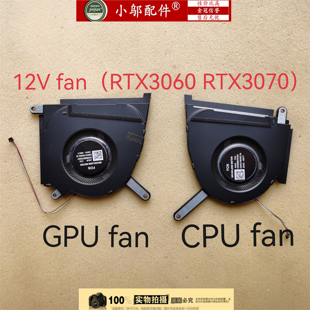 适用ASUS华硕 FX517 FX517Z FX517ZC/ZR/ZE/ZM天选 AIR 2022 风扇 - 图3