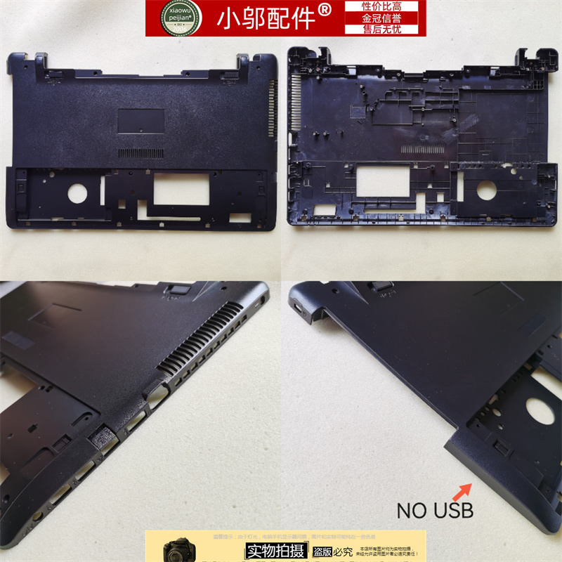 适用华硕Asus X550V C Y582 X552E D552 A550V Y581 D壳底壳外壳-图0