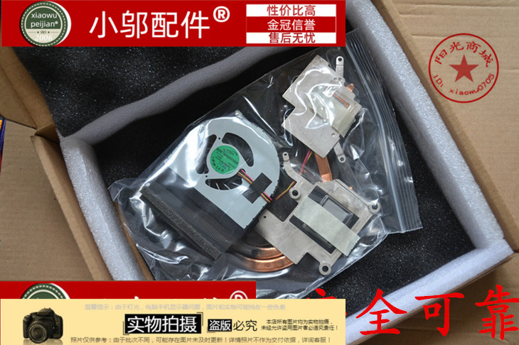 适用拉丝壳 联想G480 G480A G580 G580AM 风扇 散热器 散热 铜管 - 图0