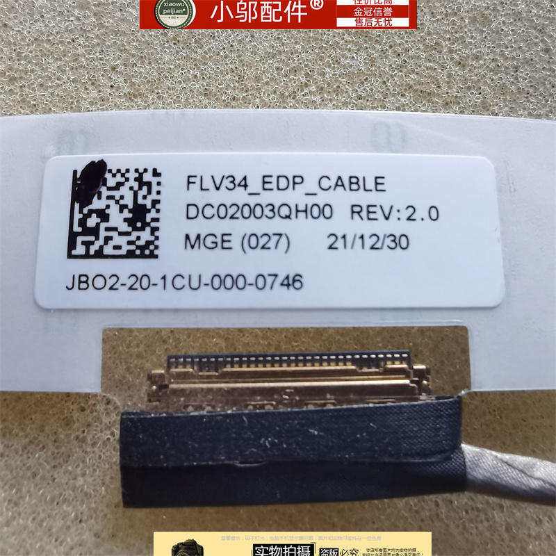 适用联想14 G2 ITL ARE G3 G4 wei 6 14 itl昭阳 K4E ITL ARE屏线-图0