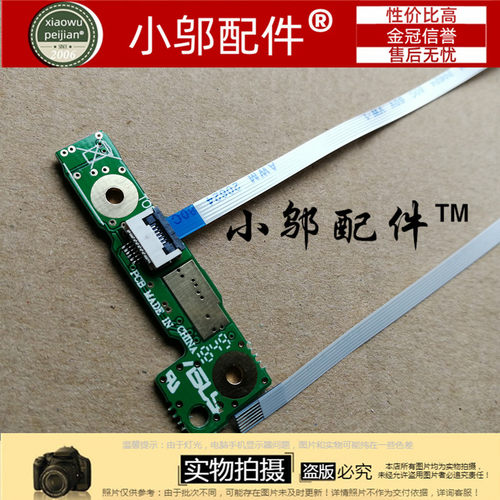 适用ASUS华硕FX50 FX52J W502 GX50JK GX50JX 开关板 开机小板 - 图0