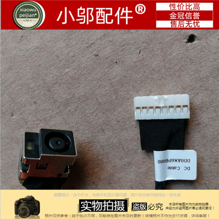 小邬配件 HP惠普 CQ62 G56 CQ56电源接口 DC插孔电源头接头-图1