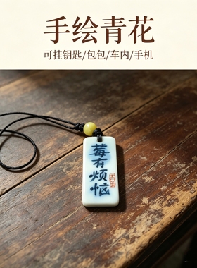 景德镇陶瓷姓氏磁吸冰箱贴手机包包挂件全手工制作有现货当天发货