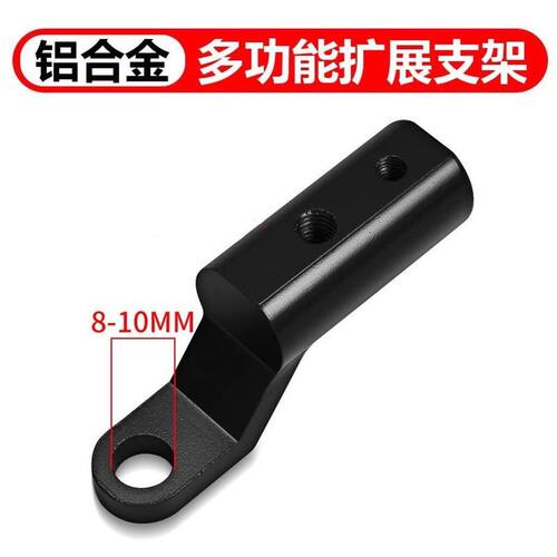 扩展支架摩托车改装配件装饰电动踏板车反光后视镜座射灯多功能杆 - 图3