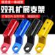 Motorcycle mobile phone rack modification expansion rod